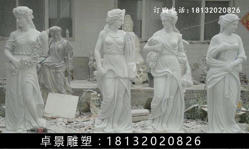 漢白玉四季女神石雕，漢白玉西方美女石雕