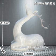 玻璃鋼光面白色鹿雕塑，抽象動物雕塑