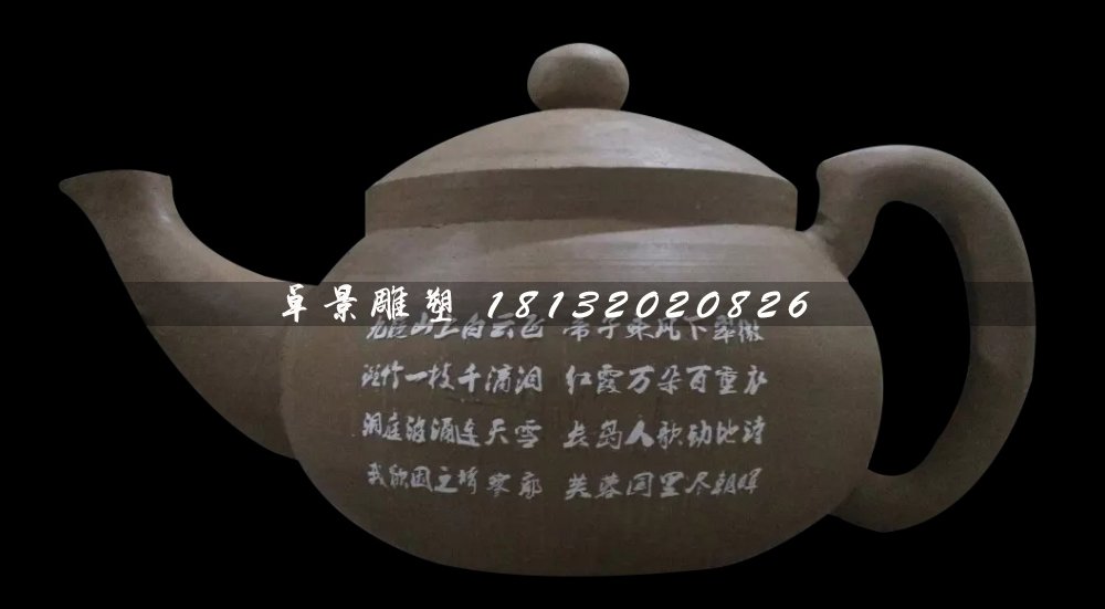 茶壺雕塑，玻璃鋼仿真茶壺