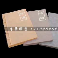 玻璃鋼古代書籍雕塑，仿真玻璃鋼雕塑