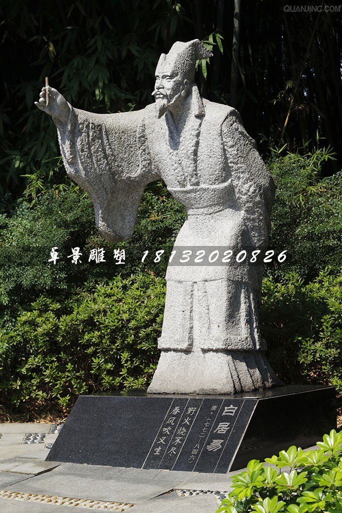 白居易石雕，公園古代詩(shī)人石雕