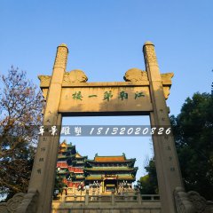 簡(jiǎn)易牌坊石雕，單門(mén)石牌坊