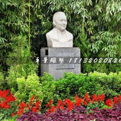 宋慶齡胸像石雕，公園名人石雕