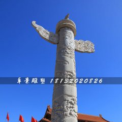 龍柱石雕，廣場(chǎng)華表石雕