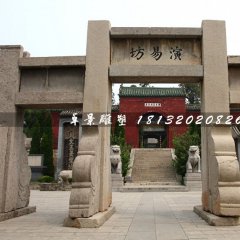 牌坊石雕，廣場石牌坊