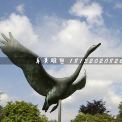 天鵝銅雕，公園動物銅雕