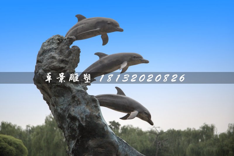 海豚戲水石雕，動(dòng)物石雕