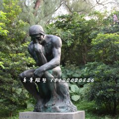 公園思想者銅雕，景觀銅雕