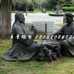 古人下棋銅雕，公園景觀銅雕