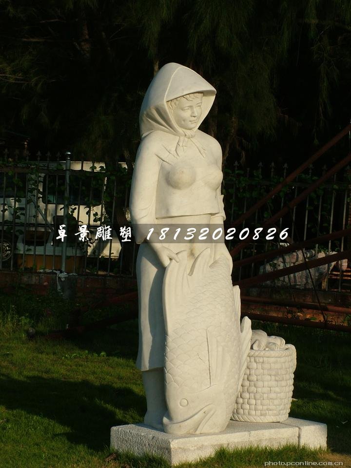 漁女石雕，公園人物石雕