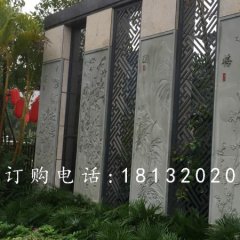 公園青石浮雕，梅蘭竹菊石浮雕