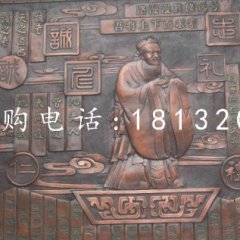 孔子銅浮雕國(guó)學(xué)文化人物浮雕