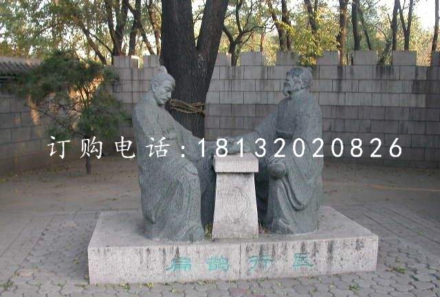 扁鵲行醫(yī)石雕，公園古代人物石雕