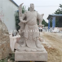 立式石關(guān)公，武財(cái)神石雕