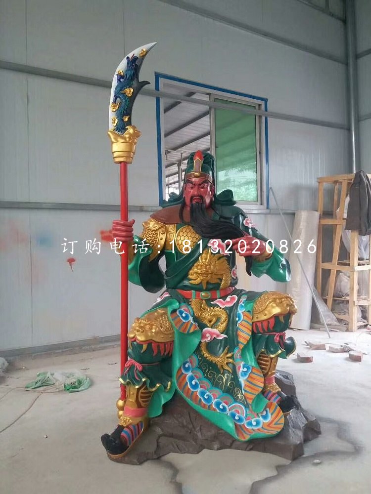 彩繪關(guān)公雕塑，玻璃鋼武財神