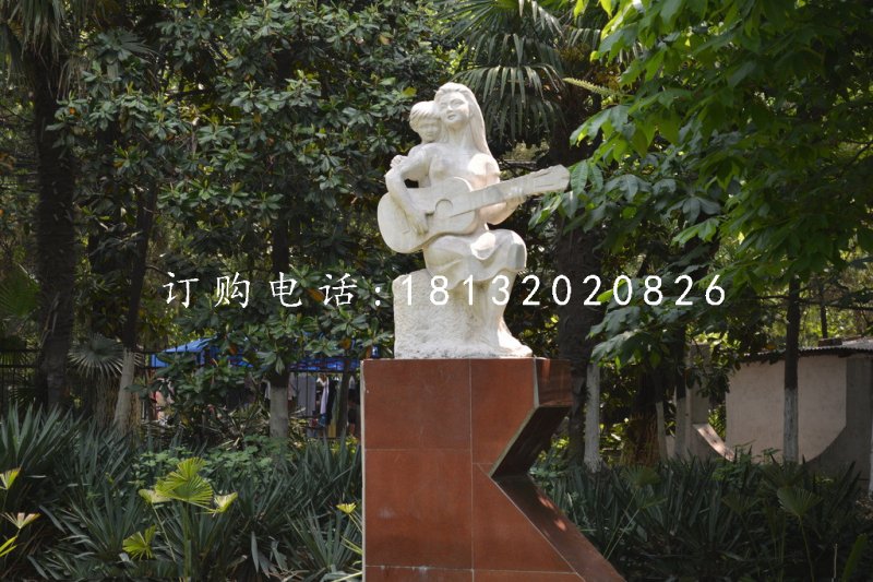 母女彈吉他石雕，公園景觀石雕