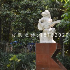 母女彈吉他石雕，公園景觀石雕