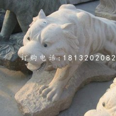 石雕老虎，公園動物雕塑