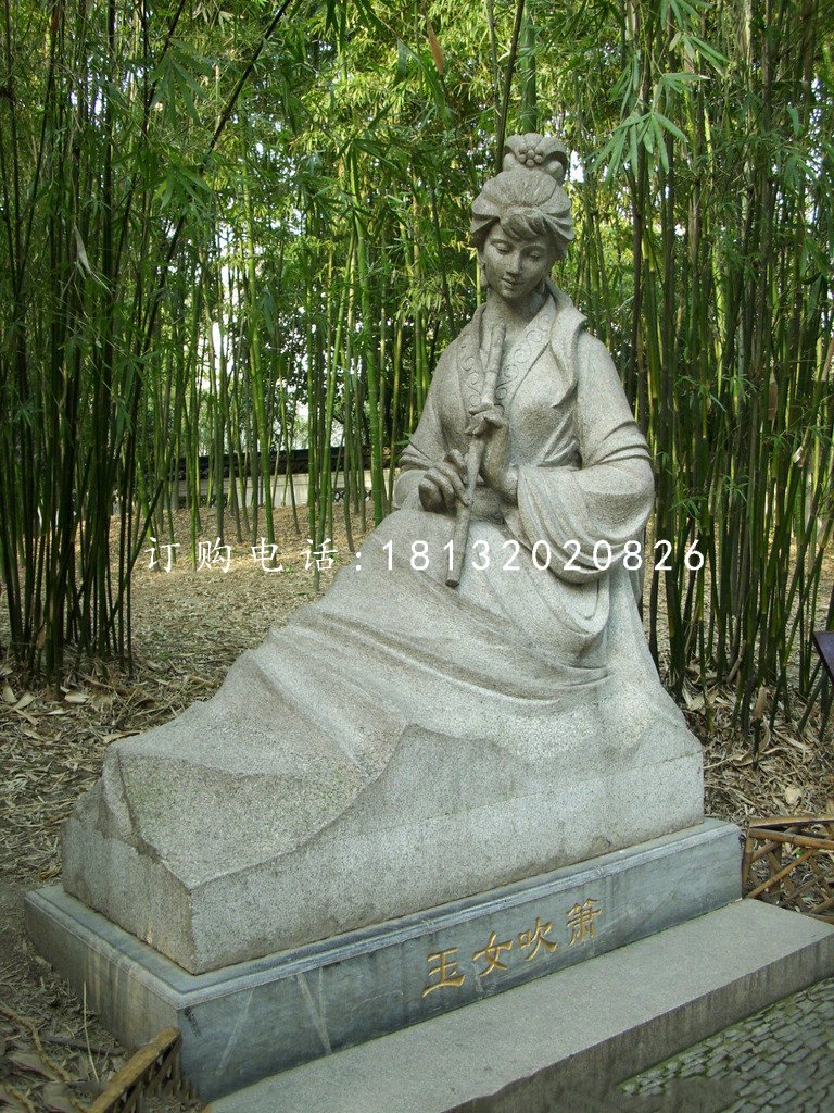 玉女吹簫石雕，公園古代人物石雕