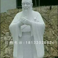 大理石孔圣人，名人石雕