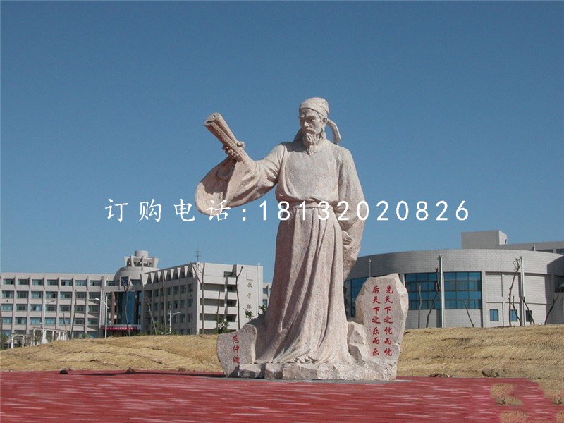 范仲淹石雕，廣場(chǎng)古代人物石雕