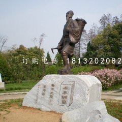 公園李時珍雕塑古代人物銅雕