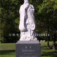 公園名人石雕，孔子石雕