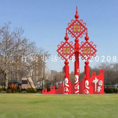 不銹鋼中國結(jié)雕塑，公園標(biāo)語牌雕塑