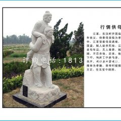 二十四孝石雕，古代公園人物石雕