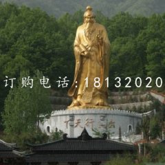 老子銅雕 古代名人銅雕