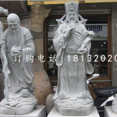 神仙石雕，福祿壽三星石雕