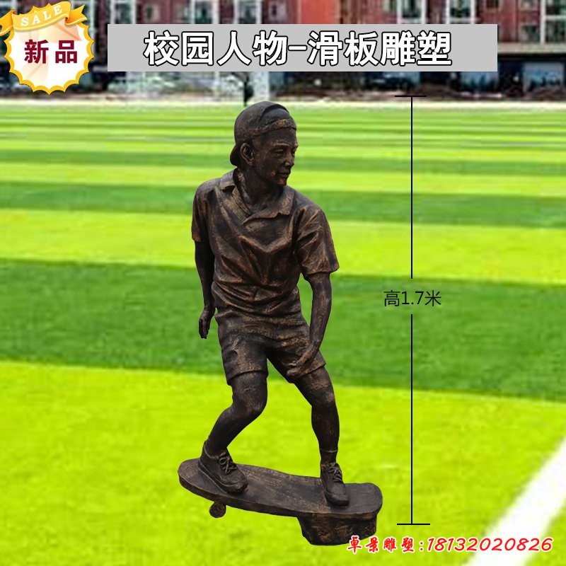 玩滑板的兒童銅雕