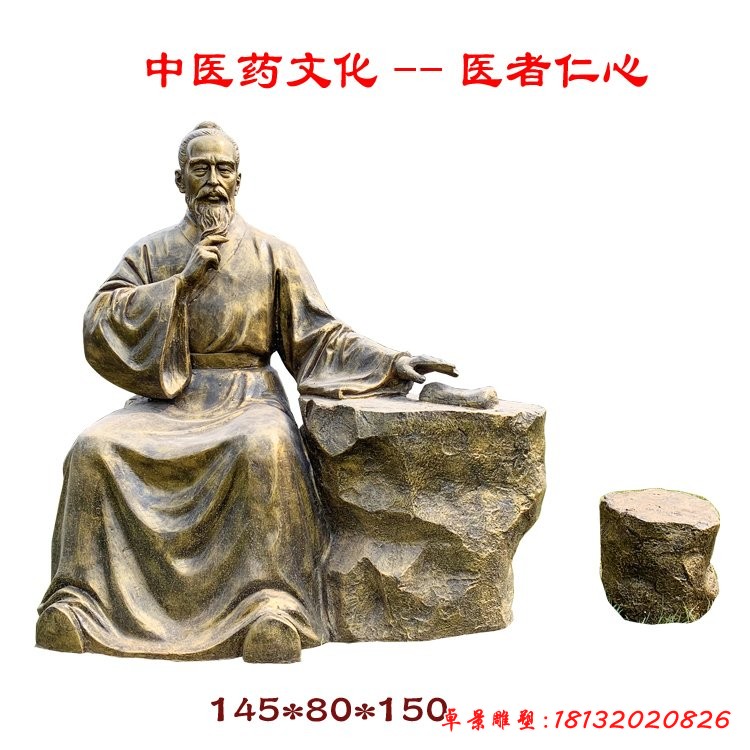 醫(yī)者仁心古代號(hào)脈人物銅雕