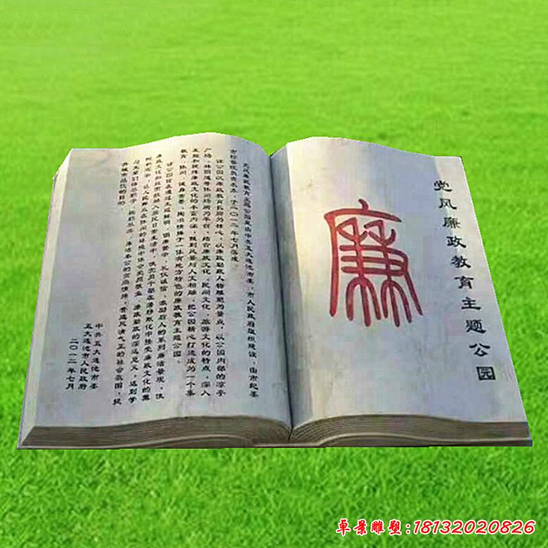 廣場(chǎng)政治書(shū)籍石雕