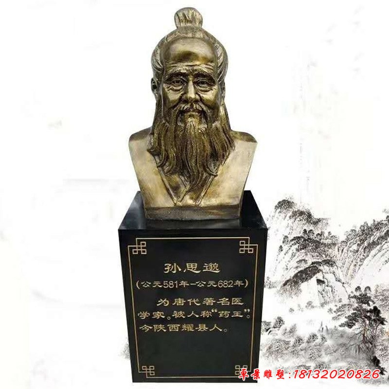 玻璃鋼仿銅古代名醫(yī)孫思邈頭像