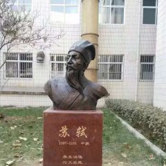 校園古代文學(xué)家蘇軾頭像銅雕