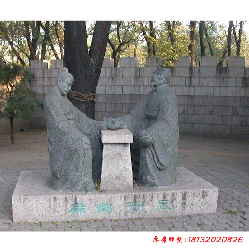 扁鵲行醫(yī)石雕，公園古代人物石雕