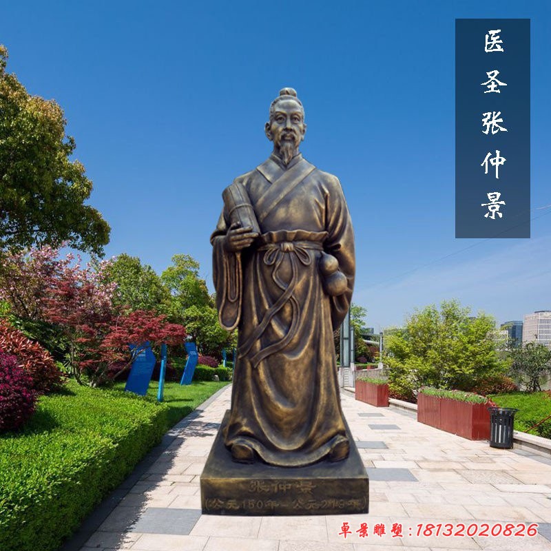 玻璃鋼仿銅醫(yī)圣張仲景雕塑