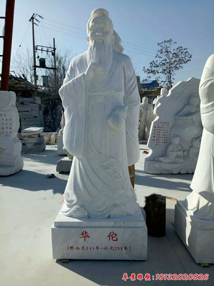 大理石華佗石雕，古代醫(yī)學(xué)名人石雕