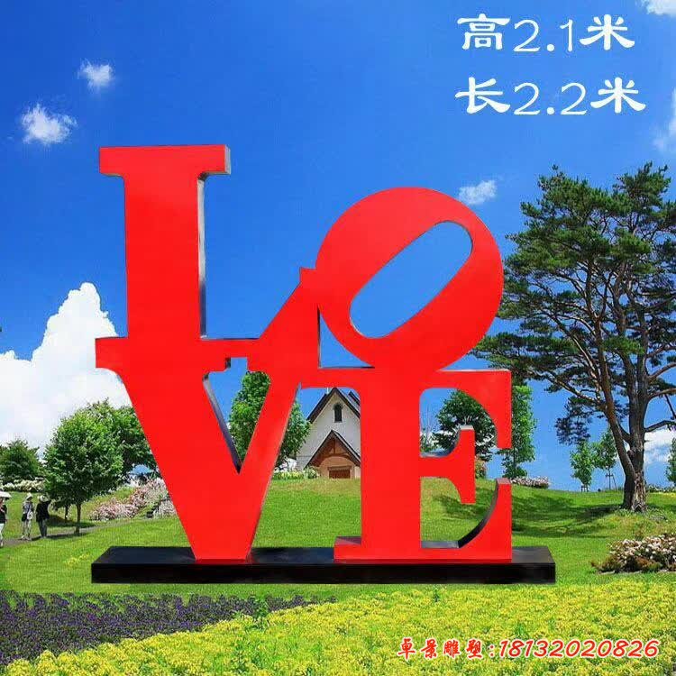 love不銹鋼景觀雕塑