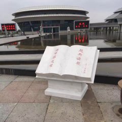 廣場大型書籍石雕