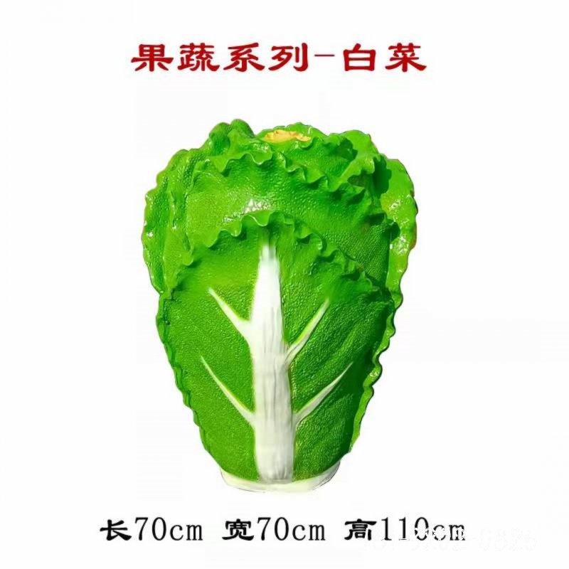 玻璃鋼白菜雕塑