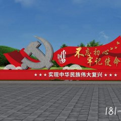 共筑中國夢黨建標志